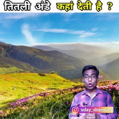 तितलियों के बारे में कुछ Interesting facts  अंडे कैसे देती है  #shorts #shortsbyanokhefacts   