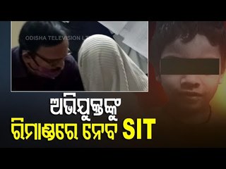 3 Day Remand Period Of Minor Girl Murder Case Arrestee Starts Today