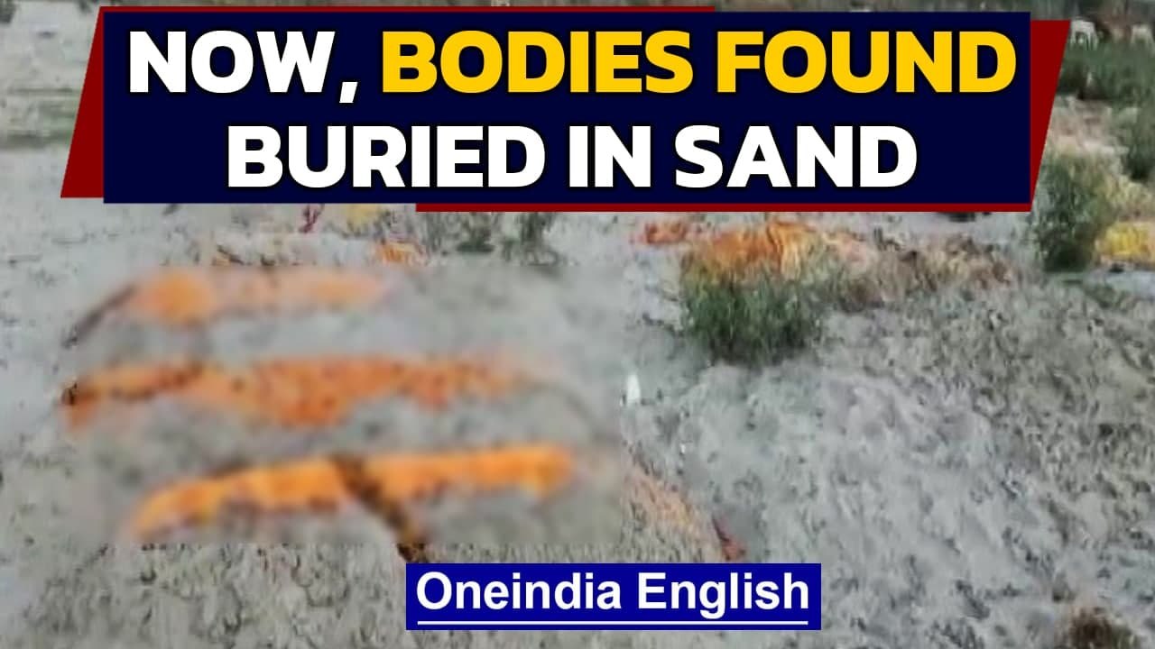 Unnao: Bodies found buried in sand near river bank | Oneindia News