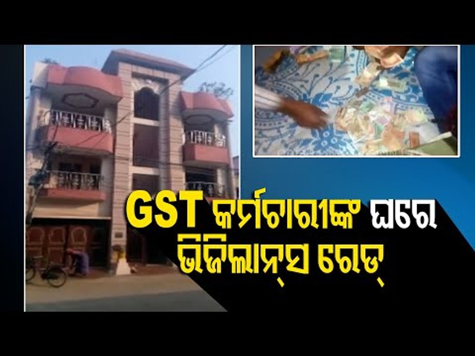 Vigilance Raids Rourkela GST Employee's Residence