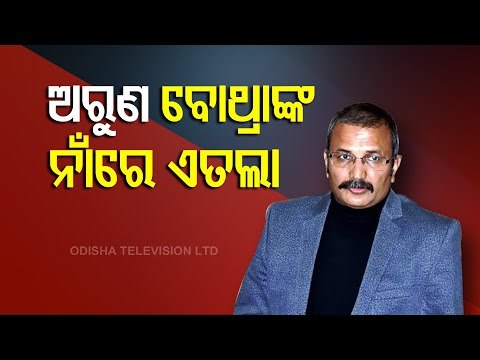 Saroj Sethi's Mother Files FIR Against SIT Chief Arun Bothra