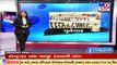 Amid pandemic times, COVID Black Market is flourishing in Gujarat _ Tv9GujaratiNews