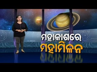 Khabar Jabar The Great Conjunction | Jupiter, Saturn 'Merge' In Rare Cosmic Event