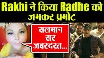 Radhe Your Most Wanted Bhai को ऐसे प्रमोट किया Rakhi Sawant ने; Watch video  | FilmiBeat