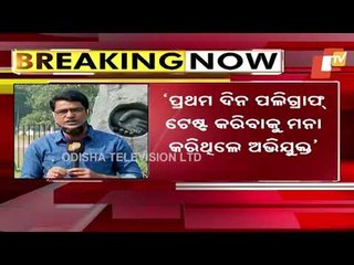 Nayagarh Minor Rape & Murder | Family Refutes SIT Findings