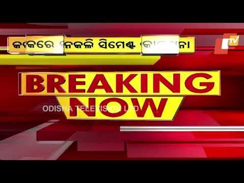 Fake Cement Manufacturing Unit Busted In Cuttack