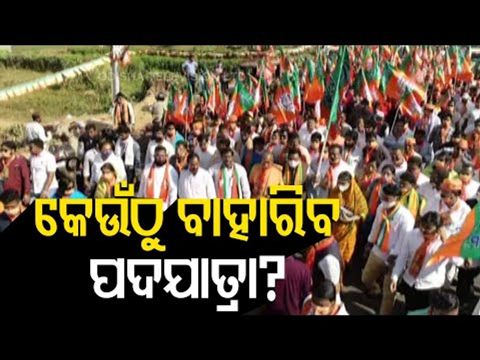 Justice For Pari | BJP's Padyatra Enters Day 3