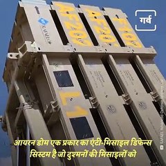 Iron Dome- Israel's Defense System