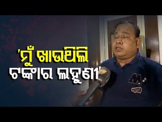 Senior Clerk Under Vigilance Scanner For Accumulating DA