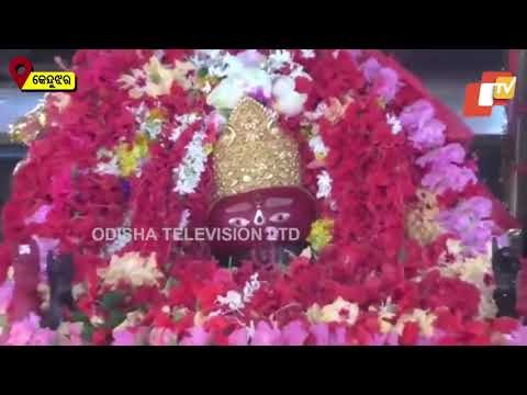 Alati Of Maa Tarini In Ghatagaon, Keonjhar