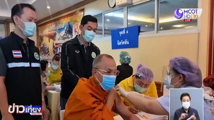 ข่าวเที่ยง (ช่วงที่ 3) วันพฤหัสบดีที่ 13 พฤษภาคม 2564