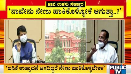 CT Ravi, DV Sadananda Gowda Make Statments Against The Court | Covid Vaccine