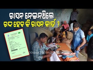 Special Story | Fake News Of Ration Card Getting Invalid Going Viral-OTV Report