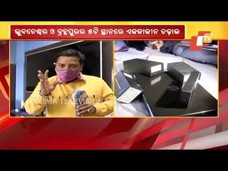 RB Division Senior Clerk's House Raided In DA Case