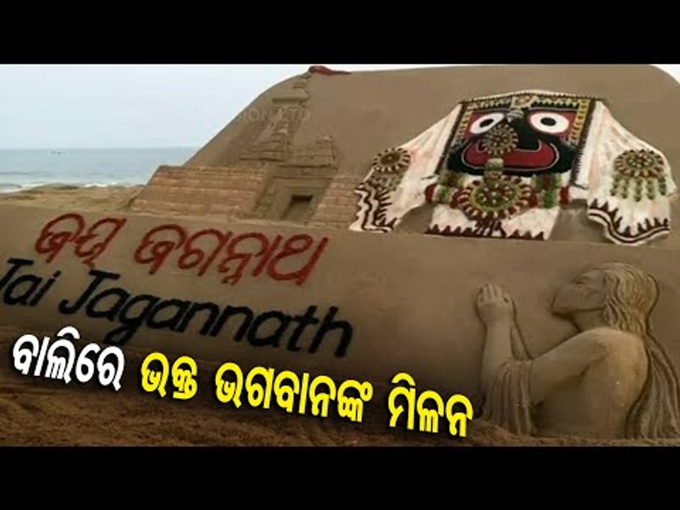 Sand Artist Sudarsan Pattnaik Welcomes Reopening Of  Srimandir, Creates Sand Sculpture At Puri Beach