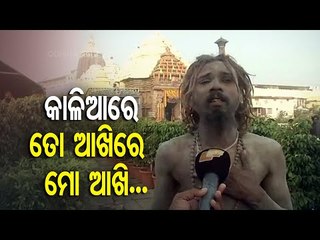 Srimandir Reopens | Saint Of Languli Matha Shares His Experience After Darshan