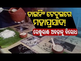 Special Story | Tension Erupts After Restaurant Sells Holy Abadha In Sambalpur