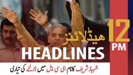 ARYNews Headlines | 12 PM | 13th MAY 2021