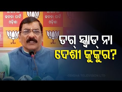 Nayagarh Minor Girl Murder Case | BJP Reiterates Its Demand For CBI Inquiry
