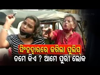 Tải video: Puri Jagannath Temple Reopens - Tension Near Singhadwar Over Darshan Incident