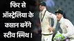 Tim Paine backs Steve Smith to captain Australia once again| Oneindia Sports