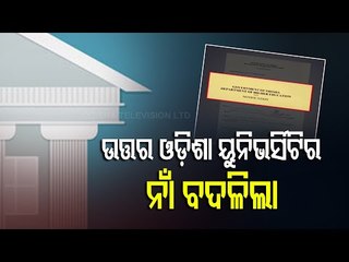 Odisha Renames North Odisha University As SriRam Chandra Bhanja Deo University
