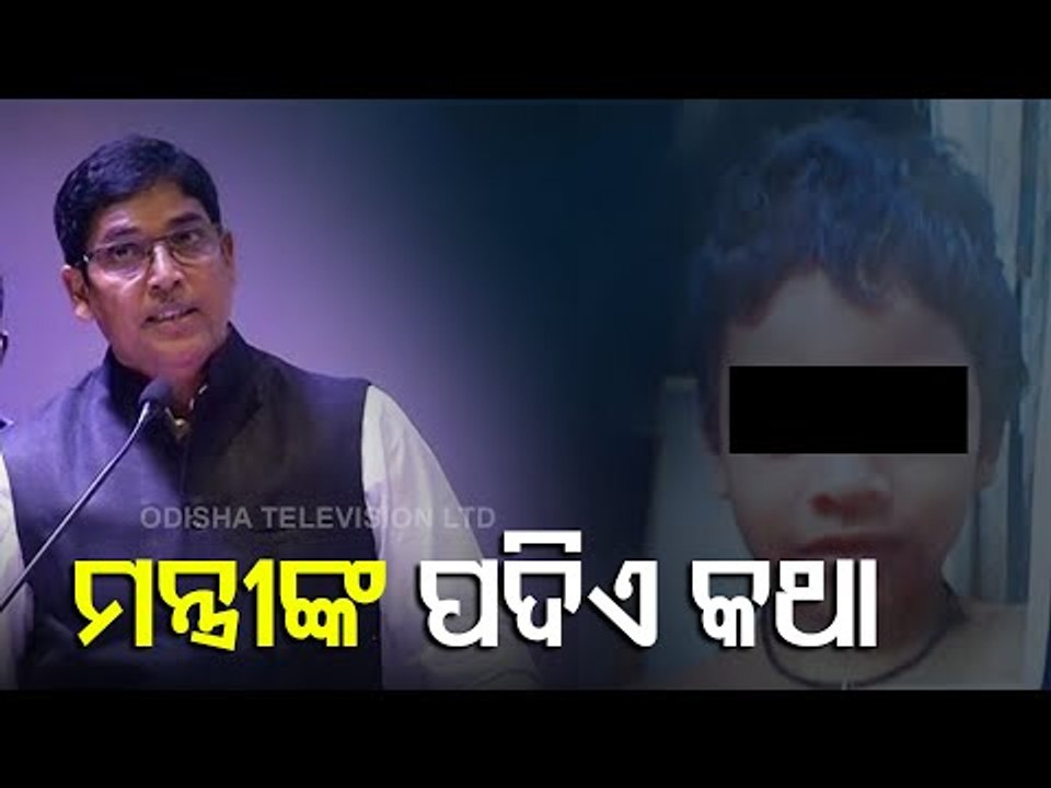 I Pray To God That Nayagarh Minor Girl Gets Justice-Minister Arun Sahoo