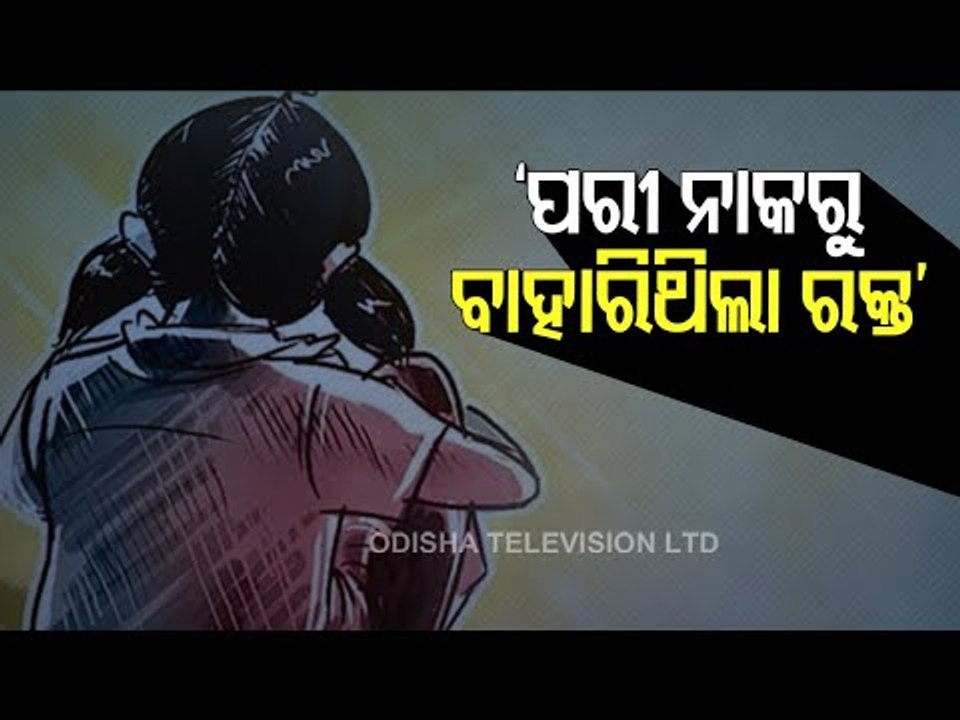 BREAKING-SIT Finds Towel Nayagarh Minor Girl's Blood Was Wiped By Accused