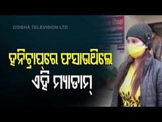 Honey Trap Racket Busted In Meerut, 2 Arrested