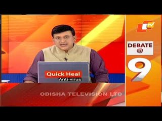 News@9 Bulletin 23 December 2020 | ନ୍ୟୁଜ @9 ବୁଲେଟିନ୍