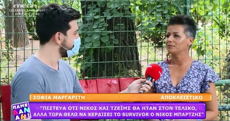 Survivor: «Χείμαρρος» η Σοφία Μαργαρίτη – Δίνει στεγνά την Μαριαλένα!