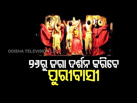 Covid-19 | Darshan In Puri Srimandir Underway For Day-2