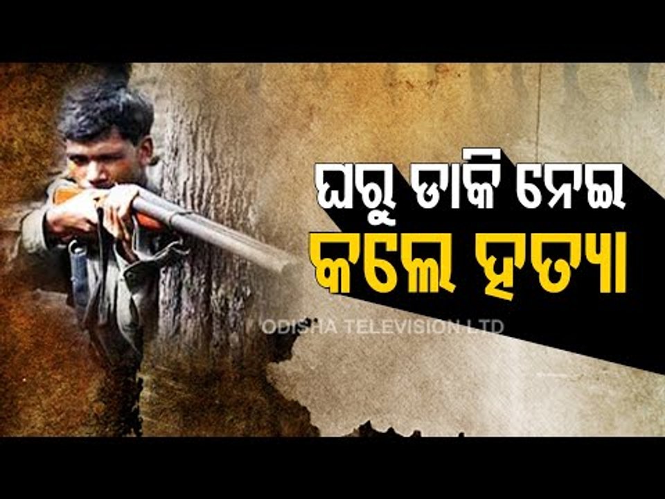 Maoists Kill Man On Suspicion Of Being Police Informer