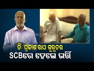 Padma Shri D. Prakash Rao Admitted To SCB Medical