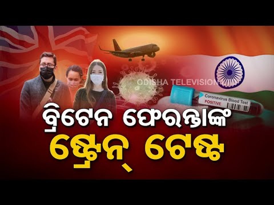 Covid-19 New Strain | BMC Sends UK Returnee's Swab Samples To Pune For Testing