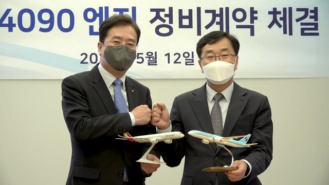 [기업] 대한항공, 아시아나 엔진 22대 정비 맡는다...2천941억원 규모 / YTN