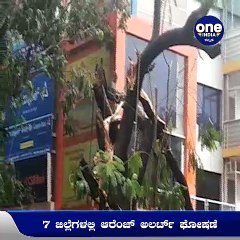 ಸೈಕ್ಲೋನ್‌ ಇಫೆಕ್ಸ್‌: ಮೇ.16 ರಂದು ರಾಜ್ಯದ ಹಲವೆಡೆ ಭಾರಿ ಮಳೆ ಸಾಧ್ಯತೆ | Oneindia Kannada