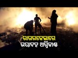 Massive Fire In Two Tyre Godowns in Rourkela