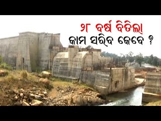 Mayurbhanj | Displaced People Of Deo Irrigation Project Demand Rehabilitation