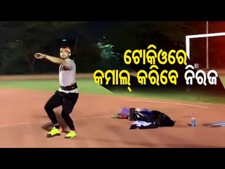 Athlete Neeraj Chopra Exclusively Speaks To OTV