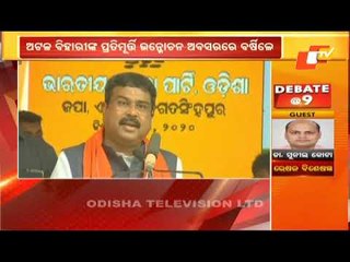 News@9 Bulletin 25 December 2020 | ନ୍ୟୁଜ @9 ବୁଲେଟିନ୍