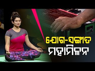 Roga Pain Yoga | Yogic Mudra With Harmonium Music