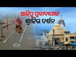 Srimandir Opens For Puri Residents From Today