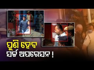 Police To Raid D-Brothers Cuttack Residence Again