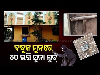 Miscreants Loot Gold Ornaments From House At Gunpoint In Kalahandi