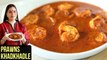 Prawns Khadkhadle Recipe | How To Make Garlic Prawns Curry | Prawn Recipe By Smita Deo