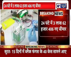 Corona in India Updates_देश में कोरोना से हाहाकार 24 घंटे में 3 लाख 62 हजार 406 नए बीमार,4126 की मौत