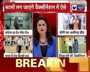 Covid-19 Vaccine shortage_ कब खत्म होगा कोरोना कोहराम, उपलब्ध नहीं वैक्सीन,वैक्सीनेशन किया गया बंद _ (1)