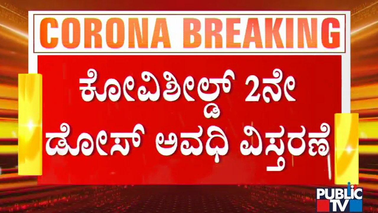 Government Increases Covishield Vaccine Doses Gap To 12-16 Weeks