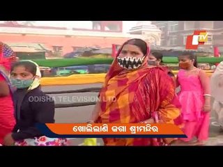 Puri Town Residents Get Lord Jagannath's Darshan